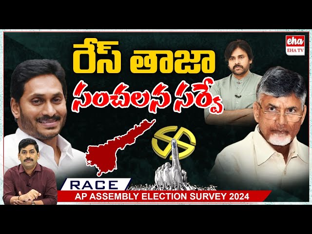 RACE Sensational Survey about AP Elections, YCP get 135 Seats | Journalist YNR | Eha TV