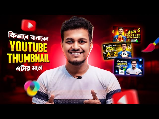 মোবাইল দিয়ে তৈরি করুন থাম্বনেল। How to Make Youtube Thumbnail on Android | Kivabe Thumnail Banabo