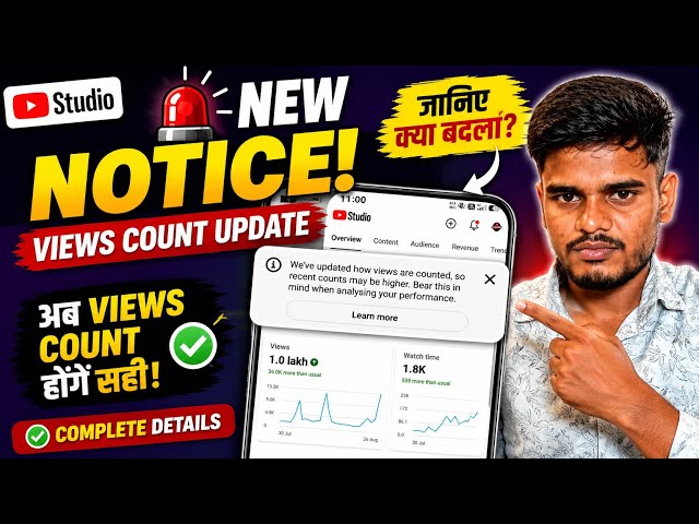 We've Upadated How Views are Counted क्या है, Yt Studio me 😱 