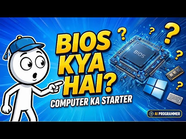 What is BIOS in Computer? 🤔 | BIOS Kya Hai? Full Explained in Hindi/Urdu
