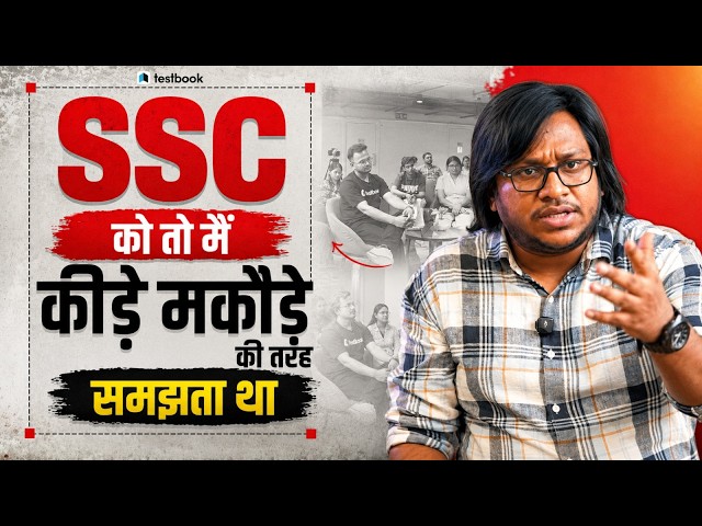 🤬 ये SSC Exams तो कीड़े मकोड़े हैं | Ashab Ahmad Ansari Podcast