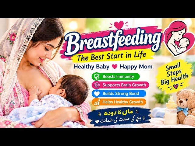 🌸 Breastfeeding Made Easy: Best Positions for a Comfortable & Healthy Baby