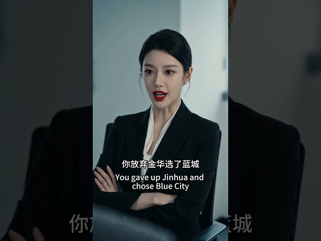 🔥當眾不動聲色,私下鄭重託付,女總裁為何選他?#drama #爽劇 #反转