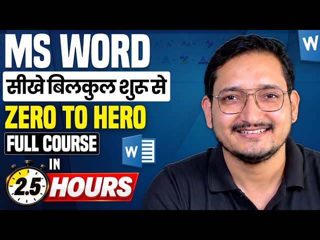 MS Word में Expert बनें सिर्फ 2.5 घंटे में | Complete Word Tutorial Hindi | Computer Tech Academy