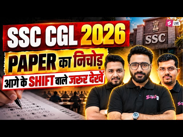 SSC CGL Exam Analysis Today | SSC CGL Exam Review Today | SSC CGL 2026 Exam Analysis | SSC Testbook