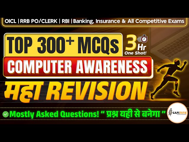 Computer Awareness Marathon 2026 | Top 300+ Most Expected MCQs for IBPS RRB RBI PO CLERK Bank Exams