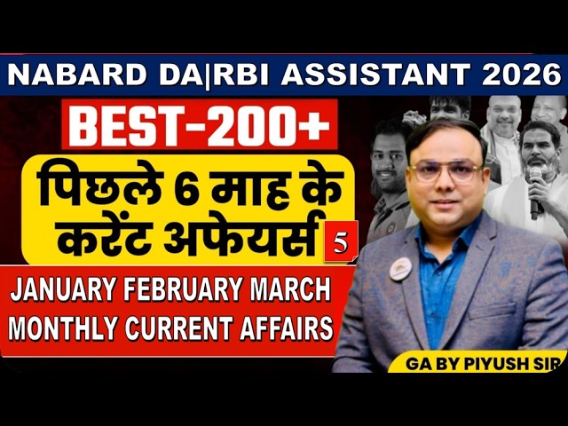IDBI JAM NABARD DA Best 200 Last 6 Months Current Affairs 2026 RBI ASSISTANT MAINS GA BY PIYUSH SIR