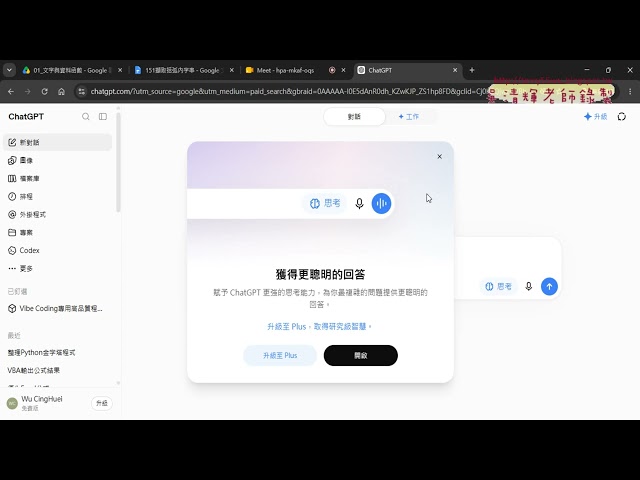 02 用截圖方式向GPT提問與錄製巨集