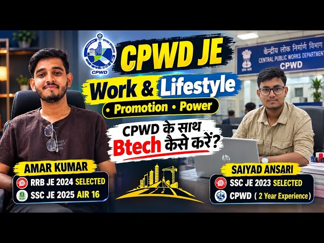 🚨CPWD JE Job Profile | CPWD JE Lifestyle | CPWD JE Work | CPWD JE Salary | Work of a CPWD JE 