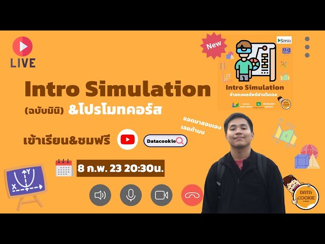 Promoting our Intro to Simulation course: Simulating results through models ⚙️