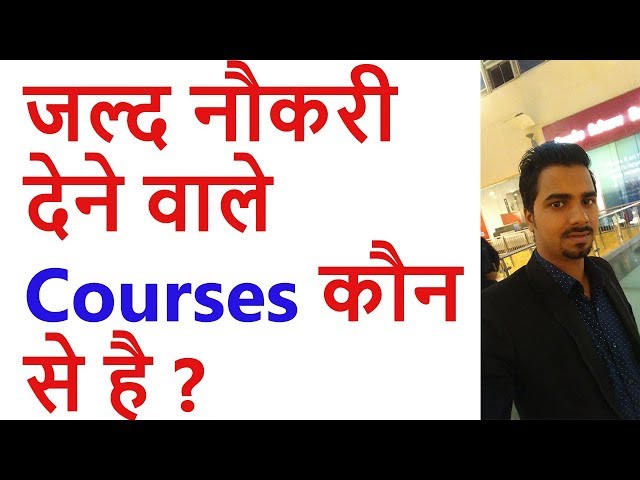 जल्द नौकरी देने वाले कोर्सेज कौन से है | Best Job Oriented Courses In India