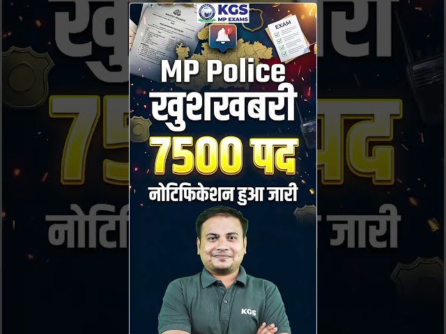 MP Police Constable Notification 2026 🎯#MPPoliceConstable2026 #MPPoliceBharti2026 #KGSMPExams