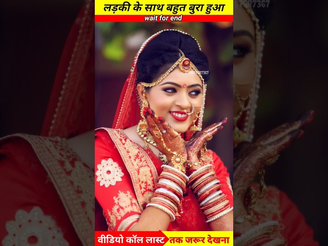 #trending #tiktokvideo #shortvideo || मेकअप वाली ने तो दिल जीत 👸😱 #youtubeshorts #viral