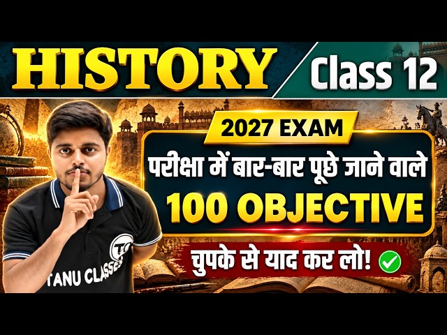 Class 12th History VVi Objective 2027 || History Class 12 Important Objective Questions 2027
