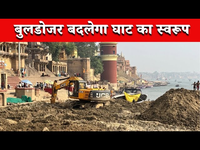Varanasi New Expressway |Port |Four Lane Highway |Ghat Development Project