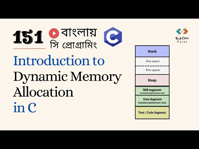 সি 151: Introduction to Dynamic Memory Allocation in C | HEAP vs STACK | Part 1 | Bangla