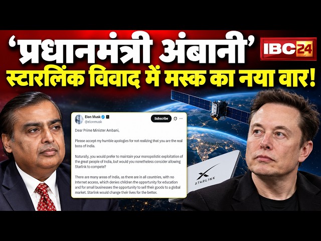 Starlink Controversy: Elon Musk’s new attack! Calls Ambani 'Prime Minister Ambani'