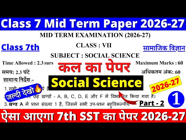 Class 7 Social Science Mid-Term Sample Paper 2026-27 | Class 7 SST Mid-Term Sample Paper 2026-27 ...