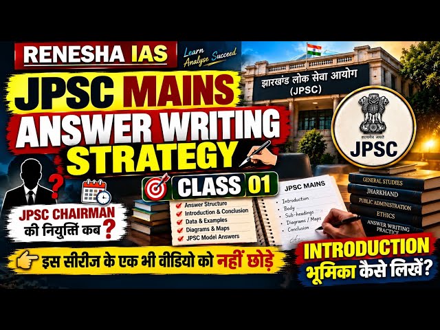 JPSC MAINS ANSWER WRITING STRATEGY & SKILL PART 01 INTRODUCTION कैसे लिखें? BY RAVI SIR CHAIRMAN कब?