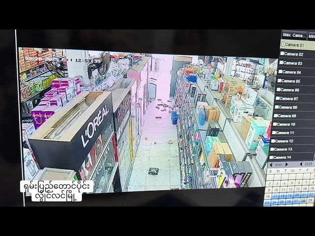 M7.9 Earthquake inside of a convenience store in Loilem, Shan State, Myanmar