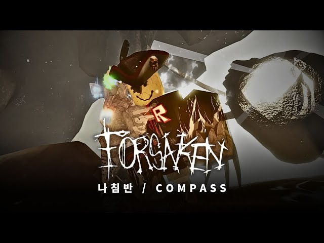 '나침반/COMPASS' (Forsaken)