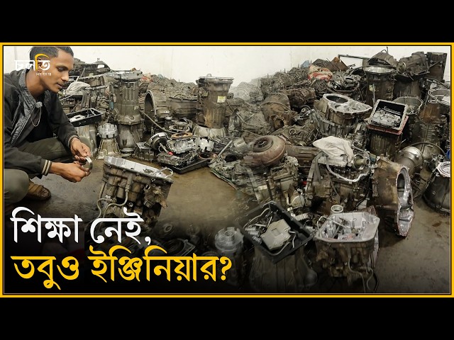 সেভ হয় ১ লাখ? || চলতি