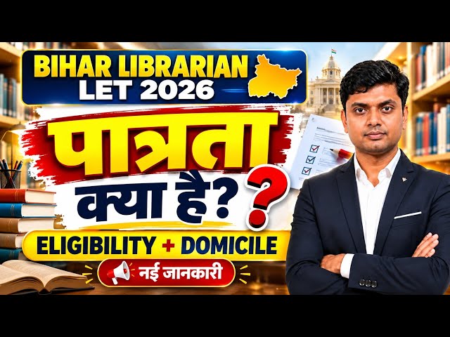 Bihar Librarian LET 2026 Notification Out 🔥 | Eligibility, Syllabus, Exam Pattern, Domicile & Age