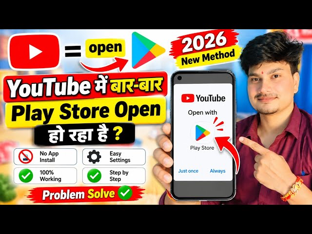 youtube problem koi video cut karte hai play store open ho raha hai || play store open in youtube