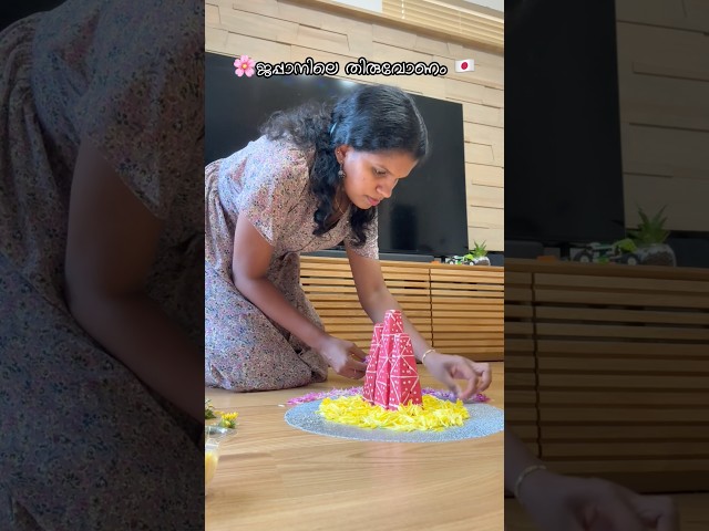 🇯🇵🌼 ജപ്പാനിലെ തിരുവോണം | Onam in Japan ❤️Part -2