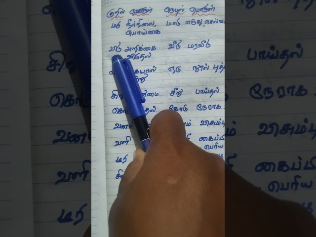 #tnpscgroup4 #tamil #education #exam #very#important