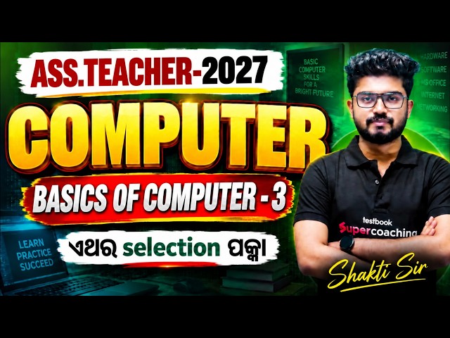 Assistant Teacher,  2027 | Computer Class For Assistant Teacher, OTET 2027 | Basics of computer