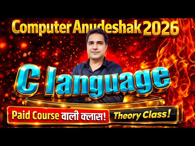 📘 Computer Anudeshak Bharti 2026 | C Language | From Basics to Advanced