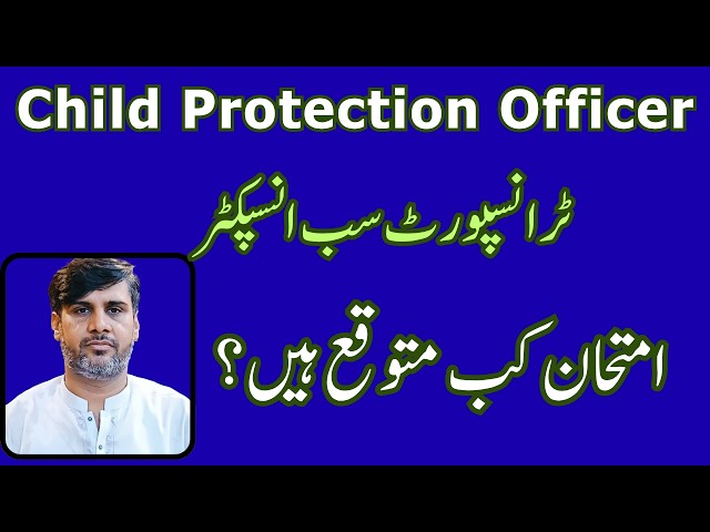 PPSC Expected Exam Dates | Child Protection Officer BS-17 & Transport Sub Inspector BS-14 | Tips