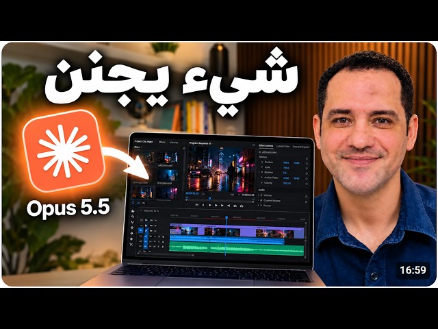Absolutely mind-blowing - See how Claude now creates amazing edits - Goodbye to the human video e...