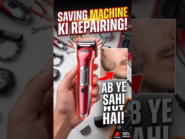 सेविंग मशीन कैसे ठीक करें घर बैठे 2 मिनट में Part -1 #saving #matin #shorts #viral #vikwayy