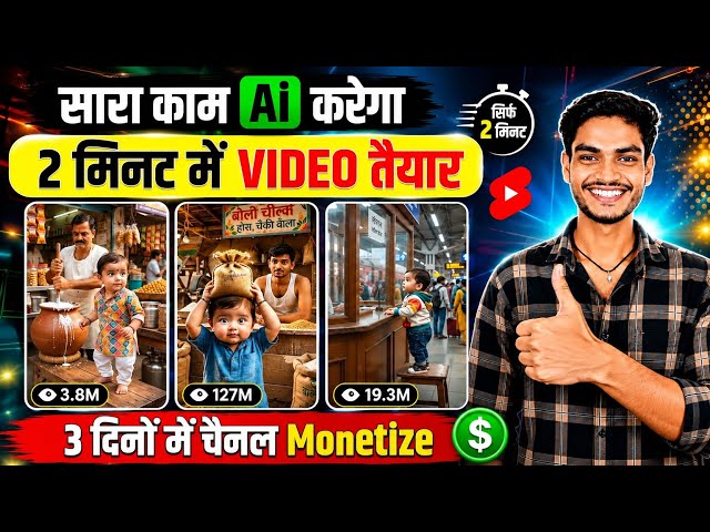 ai se video kaise banaye 🔥| ai video kaise banaye | Ai story video kaise banaye | Ai video generator