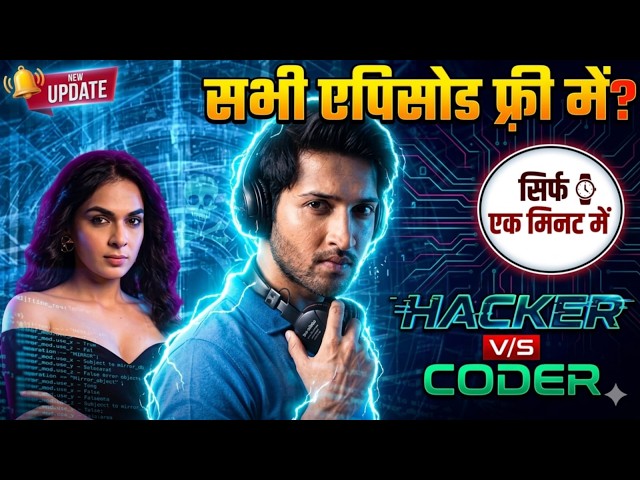 How to Watch All Episodes of Hacker VS Coder | How To Watch Hacker VS Coder All Episodes | ₹1 Fre...