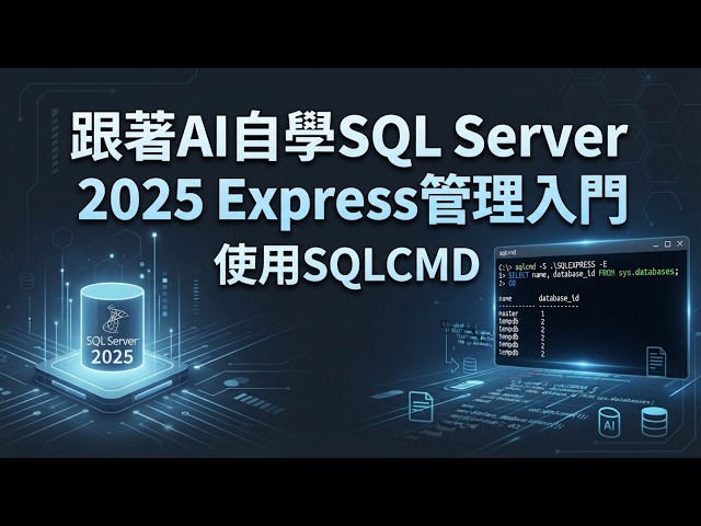 Export, Import, Backup, and Restore, EP07, Self-Learning SQL Server 2025 Express Management with ...
