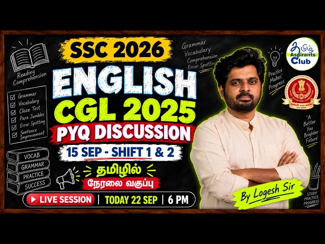SSC CGL 2025 English PYQ 🔥 15 September Shift 1 & 2 | Paper Discussion | Logesh Sir LIVE