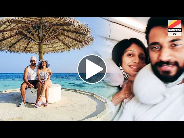 ಕೃಷ್ಣ ಮಿಲನ ಮಾಲ್ಡೀವ್ಸ್ ಪ್ರವಾಸದಲ್ಲಿ  - Milana and Krishna in Maldives | KannadaTv