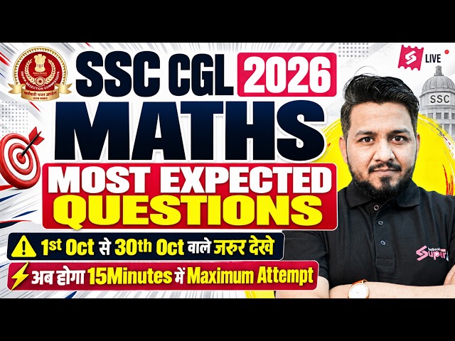 SSC CGL Maths Classes 2026 | SSC CGL Maths Mock Test | SSC CGL Maths Practice Set | by Akshay Sir