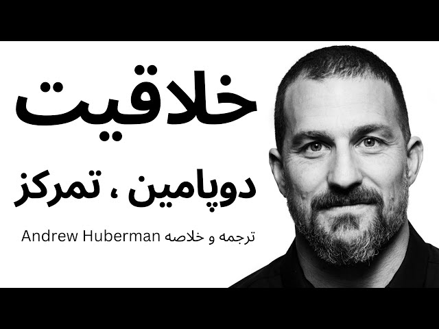 چطور خلاق باشیم؟