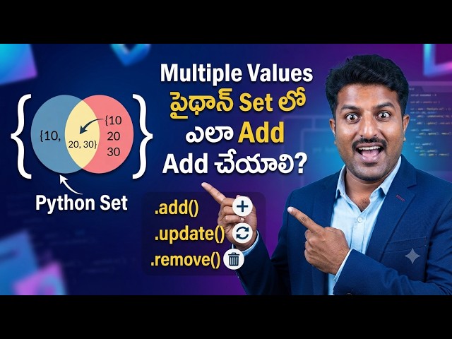 Python Set లో Multiple Values ఎలా Add చేయాలి? | add(), update(), remove() | Telugu