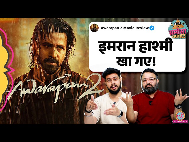 Awarapan 2 Movie Review | Emraan Hashmi की दमदार acting | Arijit Singh | Bollywood | Samosa Critics