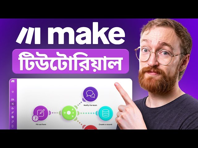 Make.com Tutorial for Beginners (2026) – Full Guide (BANGLA)