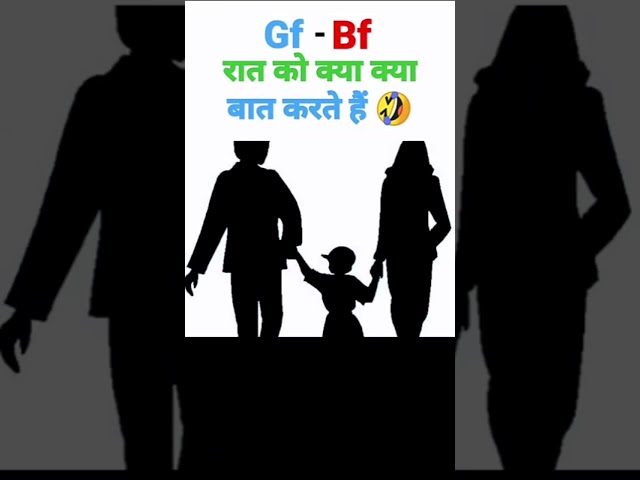 GF-BF Late Night Conversations 🤣😮 | Gk Subhash Charan | Subhash #shorts