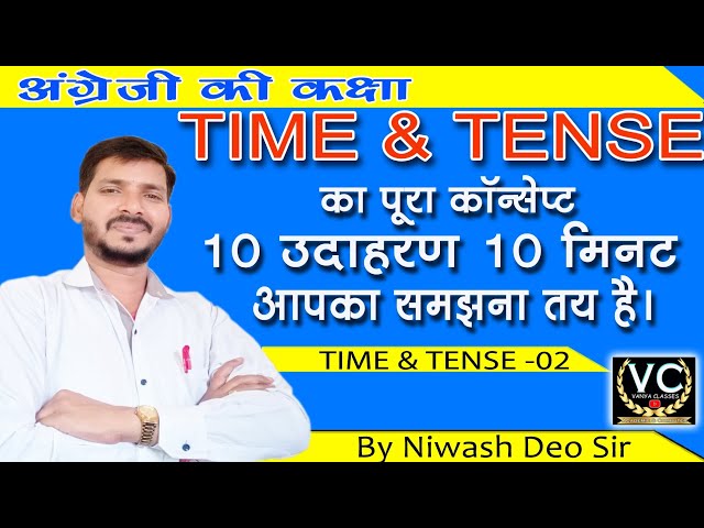Tense live class recorded session. 10 important examples #tense #english #englishgrammar