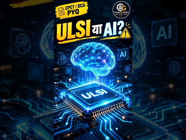 5th Gen Computer: ULSI या AI? CPCT में बार-बार पूछा गया PYQ! ⚠️