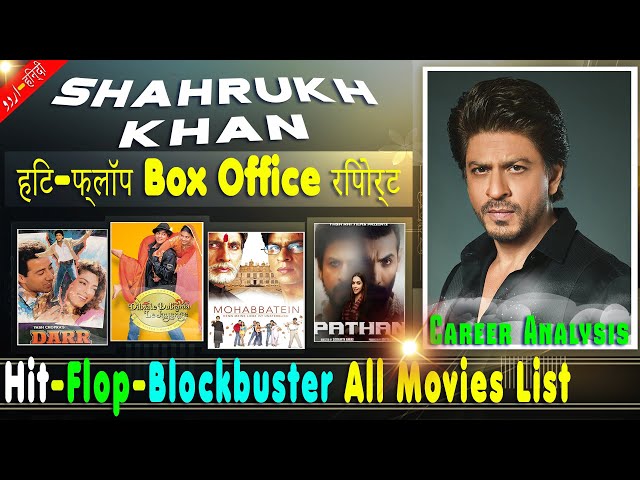 Shahrukh Khan Hit and Flop Blockbuster All Movies List Box Office Collection.Pathan, Jawan, Dunki
