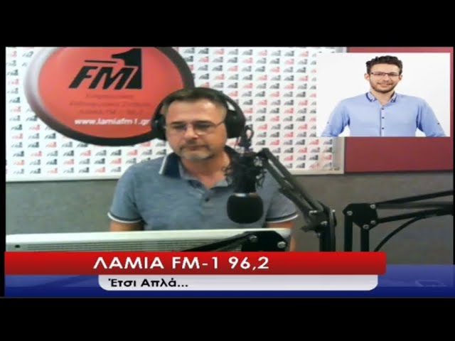 Καλεσμένος στην εκπομπή "Έτσι Απλά" με τον Γιώργο Πετρή στον Lamia Fm 1 (07/09/2022)
